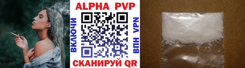 Альфа ПВП VHQ Мелеуз