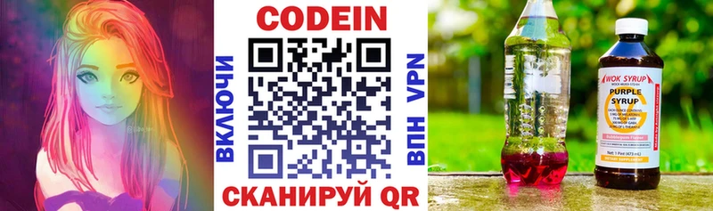 Кодеин Purple Drank Мелеуз