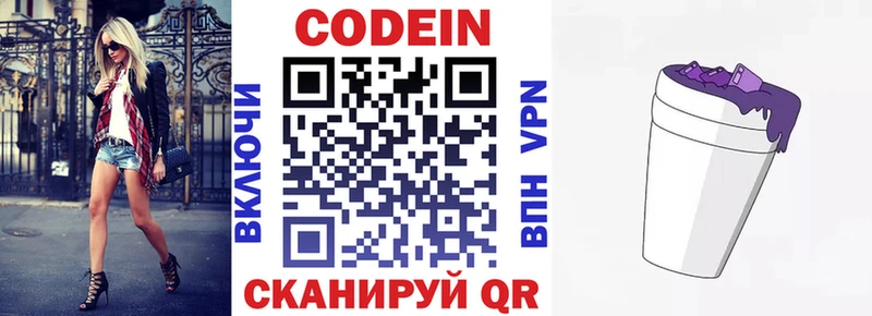 KRAKEN ТОР  Мелеуз  Кодеиновый сироп Lean напиток Lean (лин) 