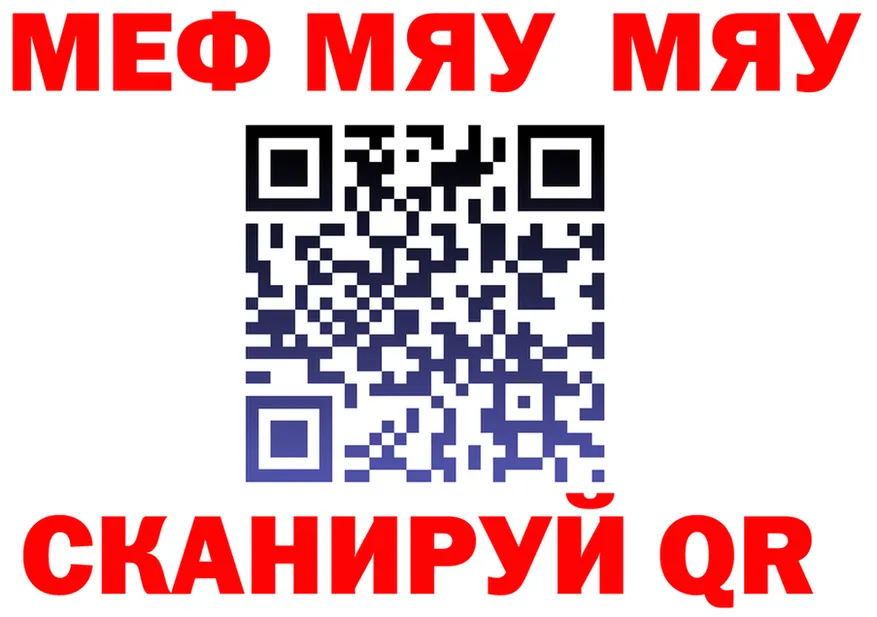 МЯУ-МЯУ VHQ рабочий сайт мориарти МЕГА Мелеуз
