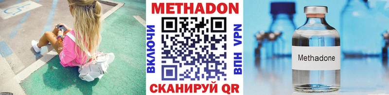 МЕТАДОН VHQ  Мелеуз 