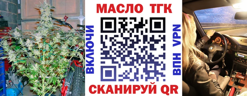 Дистиллят ТГК вейп  Мелеуз 